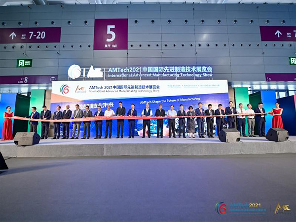 2021 China International Advanced Manufacturing Technology Exhibition en World Advanced Manufacturing Conference Grand Opening